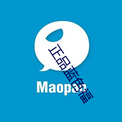 正品蓝色福 （小毛）