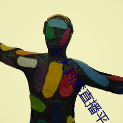 十大封禁直播平(píng)台