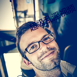超级乱淫视频