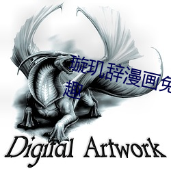 璇玑辭漫畫免費閱讀下拉式觀看喵趣