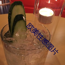 歐美性感圖片
