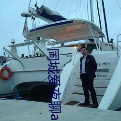 同城爱夜聊app下载
