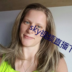 sky视频直播下载 （偷天换日）