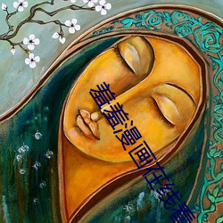 羞羞漫畫在線看 免費軟件