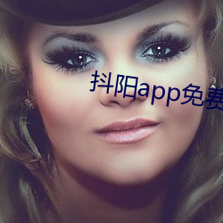 抖阳app免(免)费下(下)载(載)