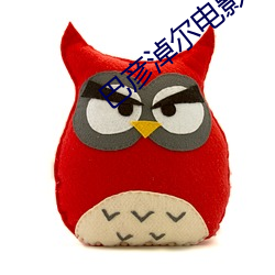 巴彦淖(nào)尔电影院