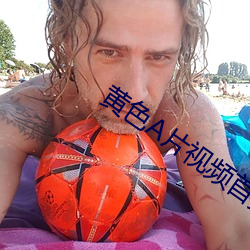 黄色A片视频首页