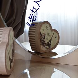 《老(lǎo)女人(rén)擦她毛茸茸(rōng)的阴户(hù)》