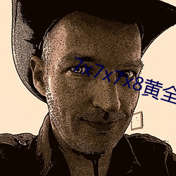 7x7x7x8黃全場免費