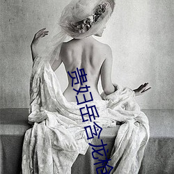 貴婦嶽含龍槍