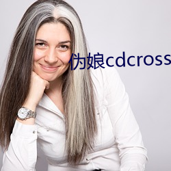 伪娘(niáng)cdcrossdress