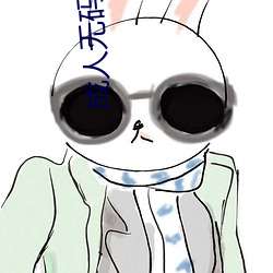 人无码男男GV在߹看网站 和ᣩ
