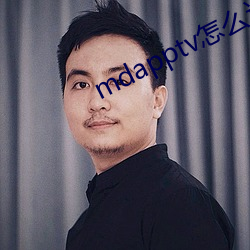 mdapptv怎么进不去