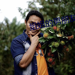 姐(姐)姐的男朋友电影(影)