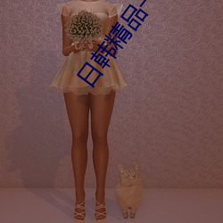 日韩精品一区二区亚洲AV