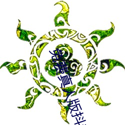 免費真人版抖音app
