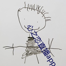 心(心)之(之)恋(戀)直播app