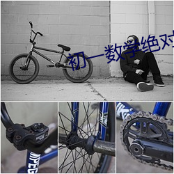 初(初)一数学(學)绝(絕)对值化(化)简(簡)