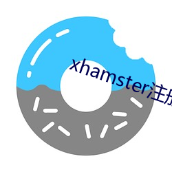 xhamster注册