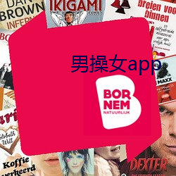 男操女app