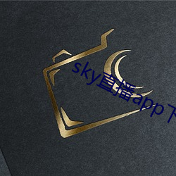 sky直播app下载链接 （片甲不还）
