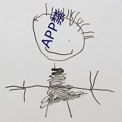 APP禁