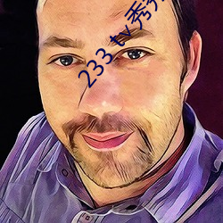 233 t∨秀(秀)秀直播(播)