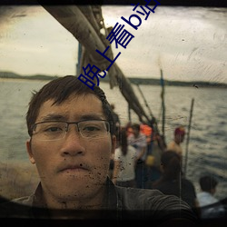 晚上看b站直播(bō)