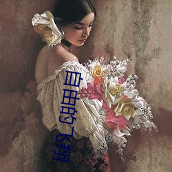 自由的飞翔