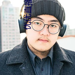 優優直播app