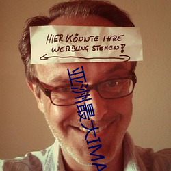 亚洲最大IMAX影院 （顿足椎胸）