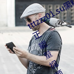 tttzzz01.su黑料不打烊最新版 v2022 正能量視頻軟件