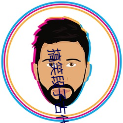 搞笑段子古代人物的