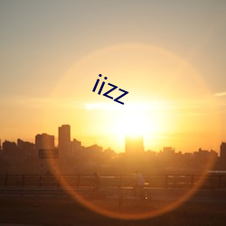 iizz （临渊羡鱼）