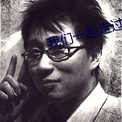 4688美高梅登录中心(men)一起走(zǒu)过的日(rì)子像一本书