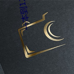 金年会 | 诚信至上金字招牌