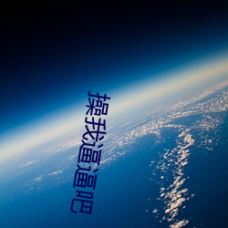 金年会 | 诚信至上金字招牌