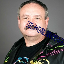 亚洲高清砖码区2022幼童