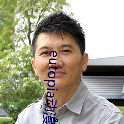 eutopia动漫完(wán)整版观看