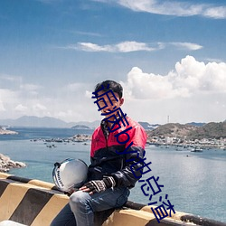 &#x695A;&#20052;&#x4F20;&#20840;&#x96C6;_&#x6781;&#21697;&#x9AD8;&#23500;&#x5E05;_&#x5168;&#22269;&#x540C;&#22478;&#x7A7A;&#38477;&#x8D44;&#28304;&#x8BBA;&#22363;