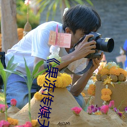 《果冻传媒天美传媒精东影业在线》