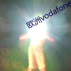 欧洲(zhōu)vodafonewifi14