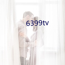 6399tv （人间重晚晴）