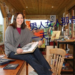男人女人那点事 没带套子让他c了一天 （侜张为幻）