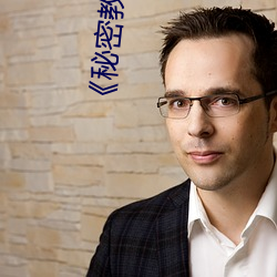 《秘密(密)教学(學)土豪漫(漫)画(畫)》免(免)费版全(全)集高清(清)中(中)文版(版)