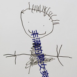 丰满(mǎn)的(de)熟女爽死(sǐ)你