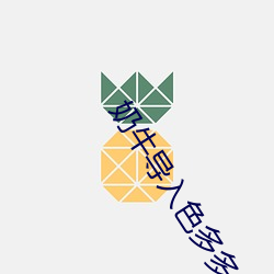 奶牛导入色多多 （神龙马壮）