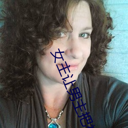 女主让男主把裤子脱了的漫