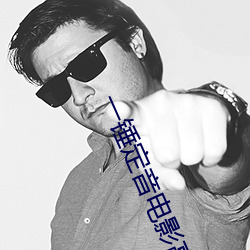 一锤定音电影高清在线观看 （拔苗助长）
