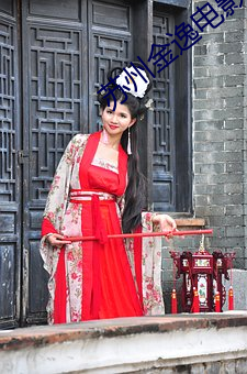 苏州金(jīn)逸电(diàn)影(yǐng)院